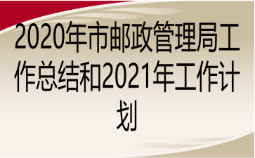 2020]ֹY2021깤Ӌ