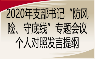 2020֧(sh)ӛL(fng)U(xin)ص׾(xin)(zhun)}(hu)h(g)ˌ(du)հl(f)V