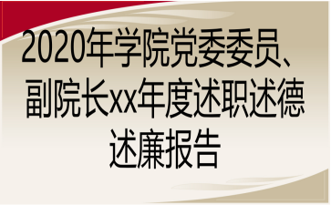 2020W(xu)ԺhίίTԺLxx