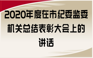 2020мo(j)ίO(jin)ίC(j)P(gun)Y(ji)ô(hu)ϵvԒ(hu)