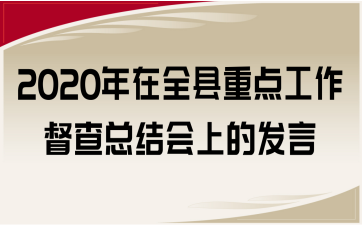 2020ȫhc(din)鿂Y(ji)ϵİl(f)