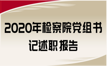 2020zԺhM(sh)ӛ(bo)