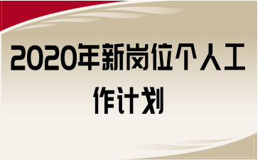 2020λ˹Ӌ(j)