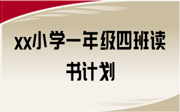 xxСW(xu)һ꼉(j)İx(sh)Ӌ(j)