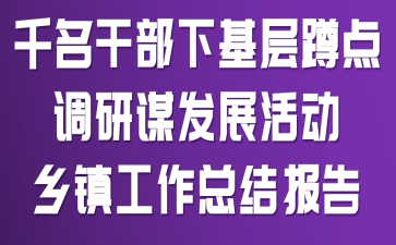 ǧɲ»c{(dio)\l(f)չl(xing)(zhn)Y(ji)