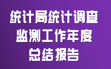 y(tng)Ӌ(j)ֽy(tng)Ӌ(j){(dio)O(jin)y(c)ȿY(ji)(bo)