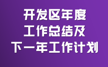 _(ki)l(f)^(q)ȹY(ji)һ깤Ӌ(j)